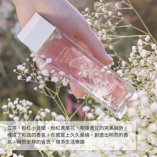 【伊麗莎白雅頓】官方直營 白茶粉紅蒼蘭香水50ml(香氛/花香/茶香調)