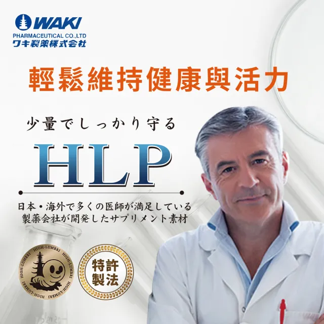 【日本WAKI百年藥廠 第四代紅蚯蚓酵素】米米紫ミミズ RLumbricus RN 蚓激酶 HLP(高活性 地龍（ 90粒/瓶 ）)