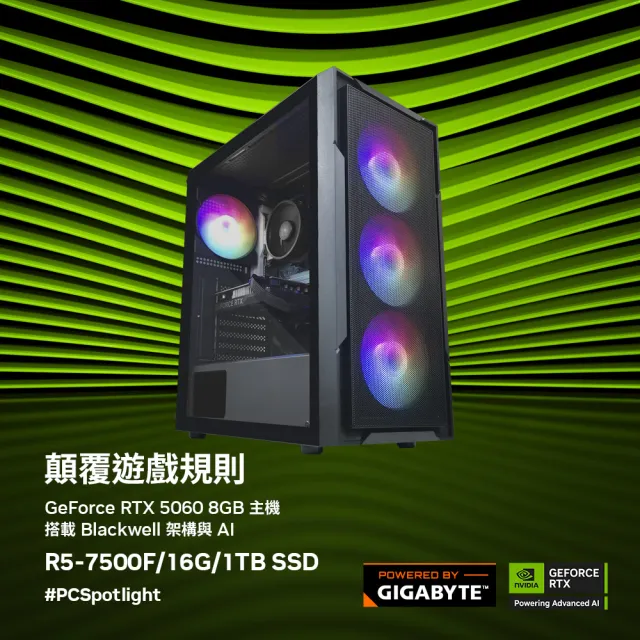 【技嘉平台】R5六核GeForce RTX 5060{克雷德KC4C}電競電腦(R5-7500F/B650/16G D5/1TB)