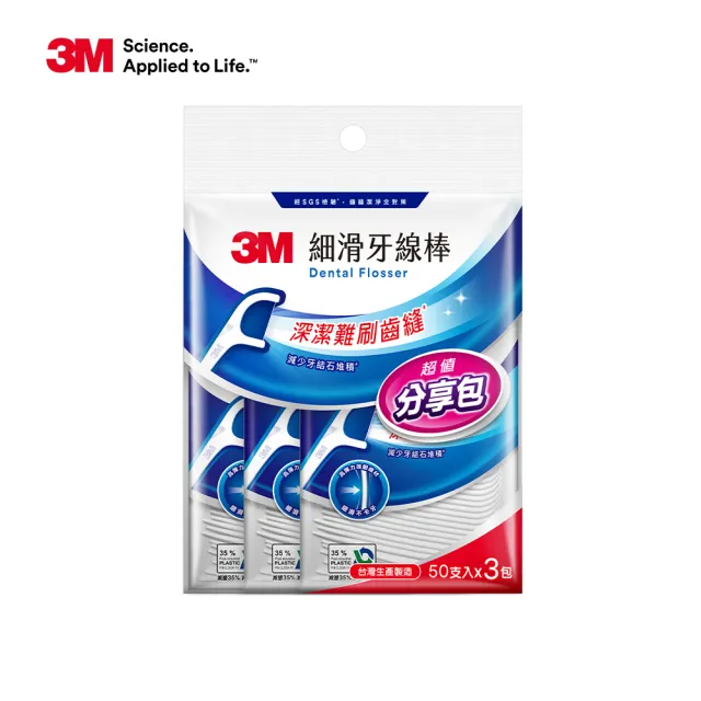 【3M】細滑牙線棒分享包150支-ECO包裝