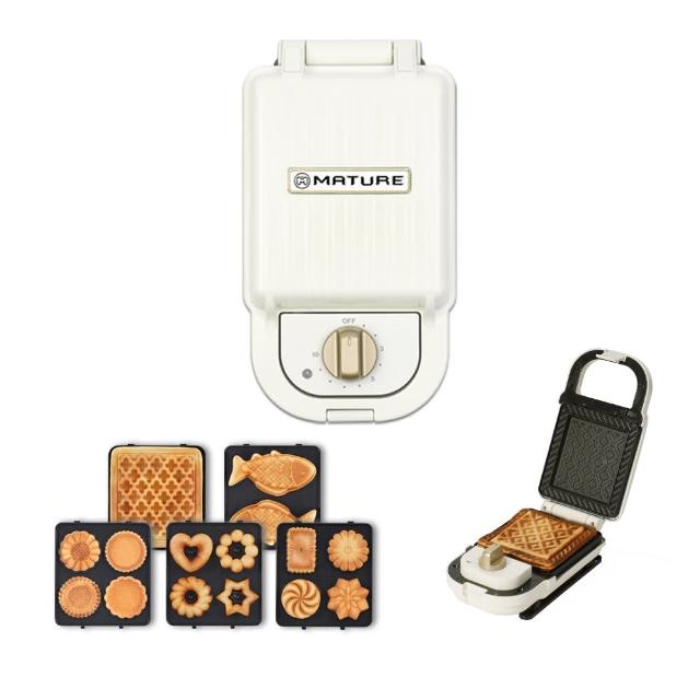 【MATURE 美萃】熱壓三明治鬆餅機-主機兩色可選-搭配5款烤盤(CY-1622)