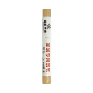 【SMILE】傢具補漆膏 2入 實木修複 翻新修復筆 補土筆 傢俱補漆筆 165-WRP(10種顏色 地板修復 掉漆修補)