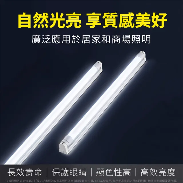【Everlight 億光】25入/箱 LED 燈管 T8 20W 4尺 日光燈管 彩色紙盒 全電壓(白光/自然光/黃光)