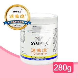 【SYMPT-X】速養遼 麩醯胺酸280g L-Glutamine(純度99%以上左旋麩醯胺酸) 年節送禮