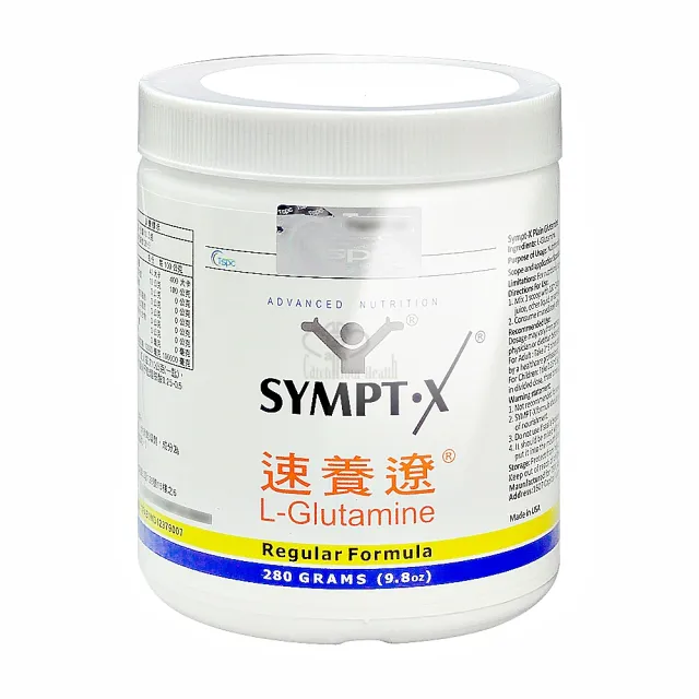 【SYMPT-X】速養遼 麩醯胺酸280g L-Glutamine(純度99%以上左旋麩醯胺酸) 年節送禮