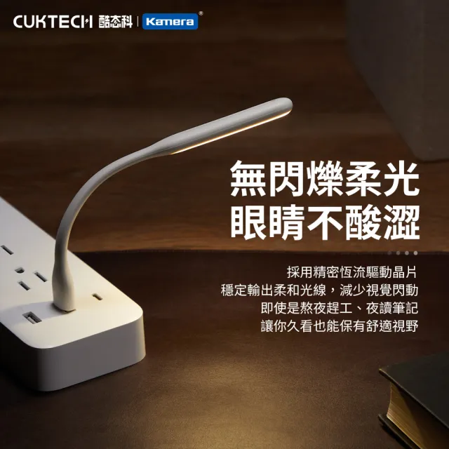 【CUKTECH 酷態科】LED隨行燈 USB迷你小夜燈 隨身燈 LED燈(AL003/行動電源燈/隨行燈/迷你燈/5檔調光)