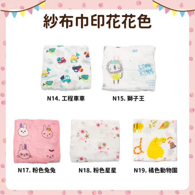 【OhBabyLying】多功能紗布包巾 110X120公分 大尺寸 雙層紗紗布巾(蓋被/嬰兒包巾/小被被/推車蓋毯/空調毯)