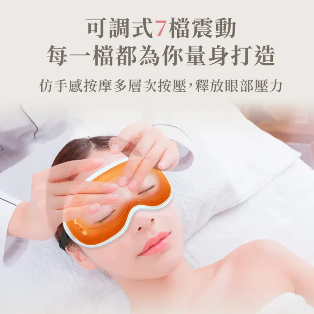 【Beroso 倍麗森】透視時尚皮革三段溫控震動按摩熱敷眼罩(保固 無線眼罩 眼部按摩 禮物 雙11)