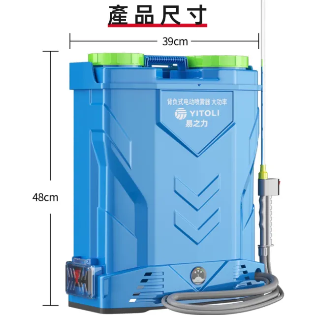 易之力】20公升電動噴霧器園藝噴霧器電動攪拌款(10A鋰電高壓泵打藥桶三