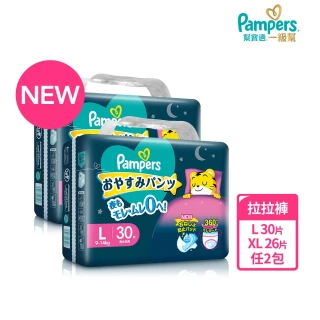 【幫寶適】巧虎安睡褲 L-XXXL 嬰兒褲型紙尿褲/尿布/夜用拉拉褲 2包