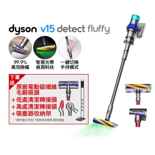 【dyson 戴森】V15 Detect Fluffy SV47 智慧無線吸塵器 光學偵測/除螨機(升級HEPA過濾旗艦款)