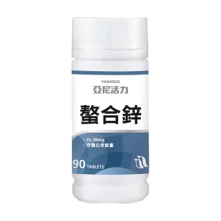 【YANNIGO 亞尼活力】甘胺酸螯合鋅錠(1罐90顆)