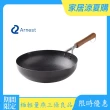 【日本Arnest】武 Rn 和網紋極輕化雙口鐵炒鍋-28cm(日本製極輕量970g、不挑爐具、不易沾好清洗)