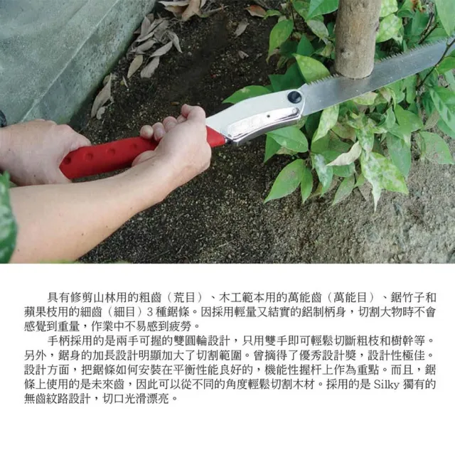 【Silky 喜樂】替換刀片無握把 360mm折疊鋸355-36(折疊鋸 鋸子 手鋸 園藝 樹枝修剪 修枝鋸 刀鋸 折合鋸)