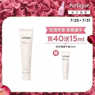 【Jurlique 茱莉蔻】官方直營 玫瑰護手霜新客組(玫瑰護手霜40ml+玫瑰護手霜15ml)