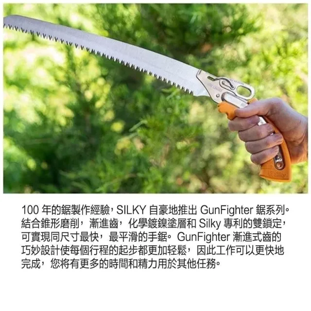 【Silky 喜樂】替換刀片無握把 330mm修枝鋸731-33(鋸子 彎鋸 手鋸 修枝鋸 園藝 木工 木鋸 剪定鋸 日本鋸子)