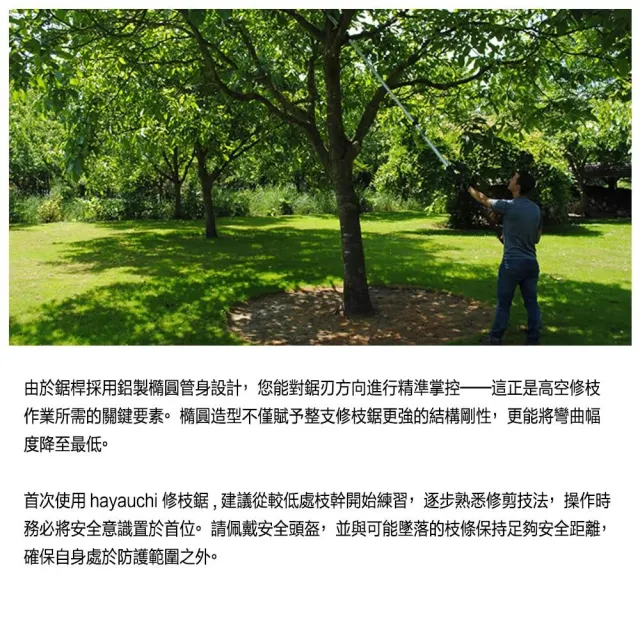 【Silky 喜樂】480mm高枝鋸733-48(高枝鋸 高枝剪 樹鋸 可伸縮 可折疊 修枝鋸 高空鋸)