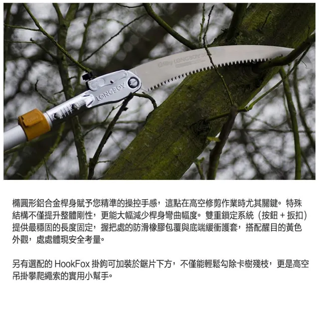 【Silky 喜樂】360mm高枝鋸365-36(高枝鋸 修枝鋸 高空鋸 可伸縮 可折疊 折疊桿 樹鋸)