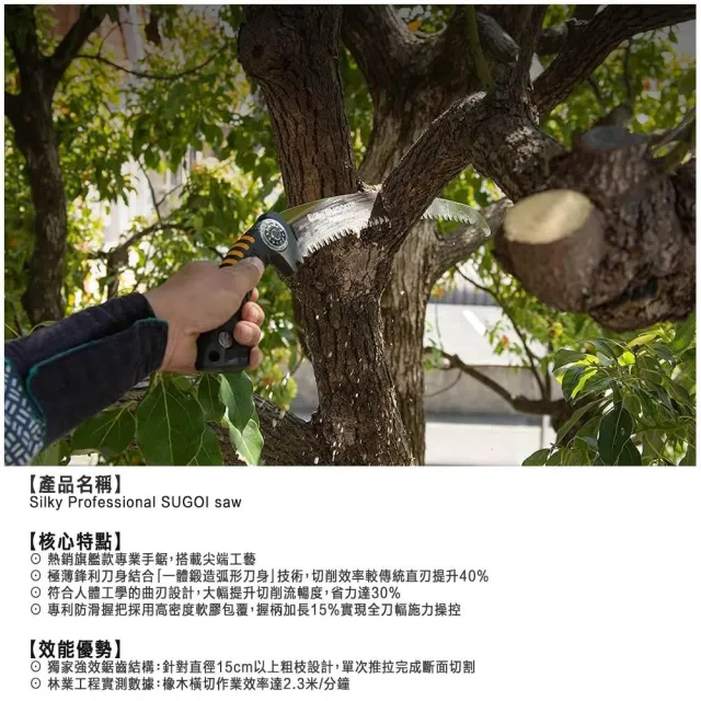【Silky 喜樂】彎鋸 330mm修枝鋸390-33(劍型彎鋸 鋸子 手鋸 木鋸 木工 日本鋸子 木工鋸 修枝鋸 樹枝修剪)