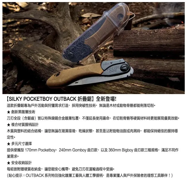 【Silky 喜樂】240mm狩獵鋸752-24(折疊鋸 狩獵鋸 折合鋸 可折疊 摺疊鋸)