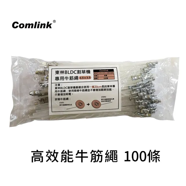 【BLDC 東林】割草機專用-高效能牛筋繩 3.5mm