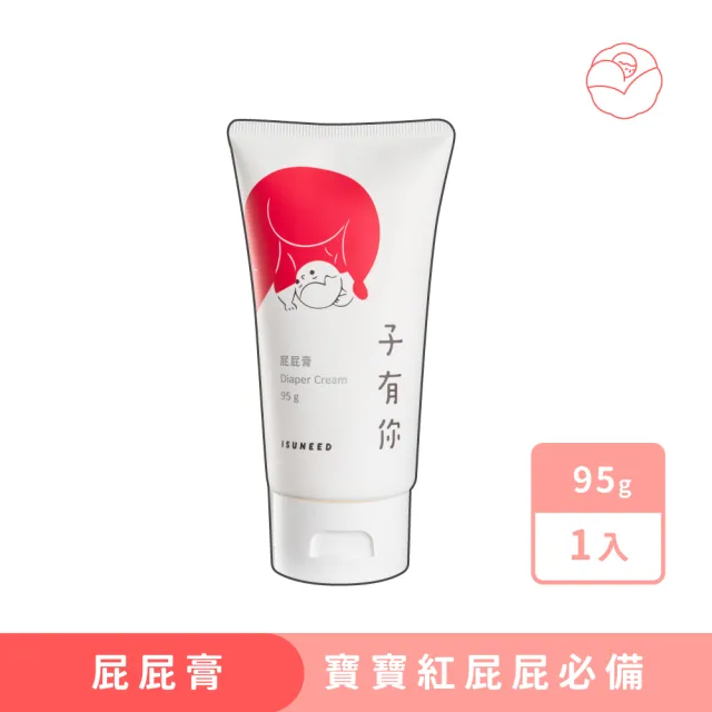 【ISUNEED 子有你】屁屁膏(寶寶紅屁屁必備)