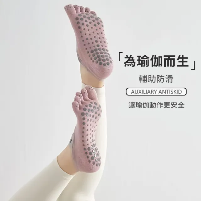 【QMVF】皮拉提斯防滑瑜伽襪 3D立體止滑透氣吸汗五趾襪 普拉提襪 短襪(瑜珈/普拉提/跑步/芭蕾/健身)