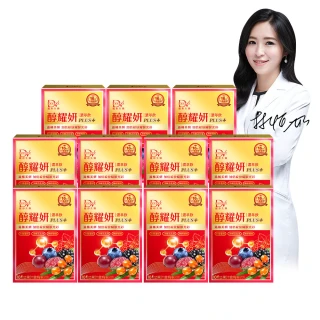 【DV 麗彤生醫】醇耀妍plus濃萃飲x11盒(10包/盒;抗氧修護排水;白藜蘆醇;燕窩酸)
