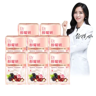 【DV 麗彤生醫】醇耀妍真蠶絲煥白版x8盒(10包/盒 專利蠶絲蛋白;白藜蘆醇;賦活煥白)