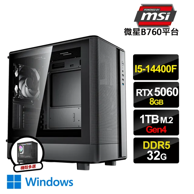 【微星平台】i5十核GeForce RTX 5060 Win11{劍雨W}電競電腦(i5-14400F/B760/32G D5/1TB_M.2)