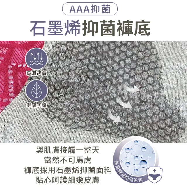 【尚芭蒂】現貨出清 6件組 石墨烯柔軟透膚蕾絲內褲(顏色隨機)