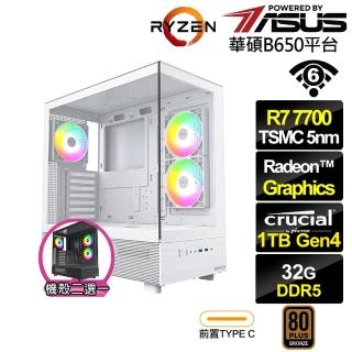 【華碩平台】R7八核{法那斯N5AC}文書電腦(R7-7700/B650/32G D5/1TB/WIFI)
