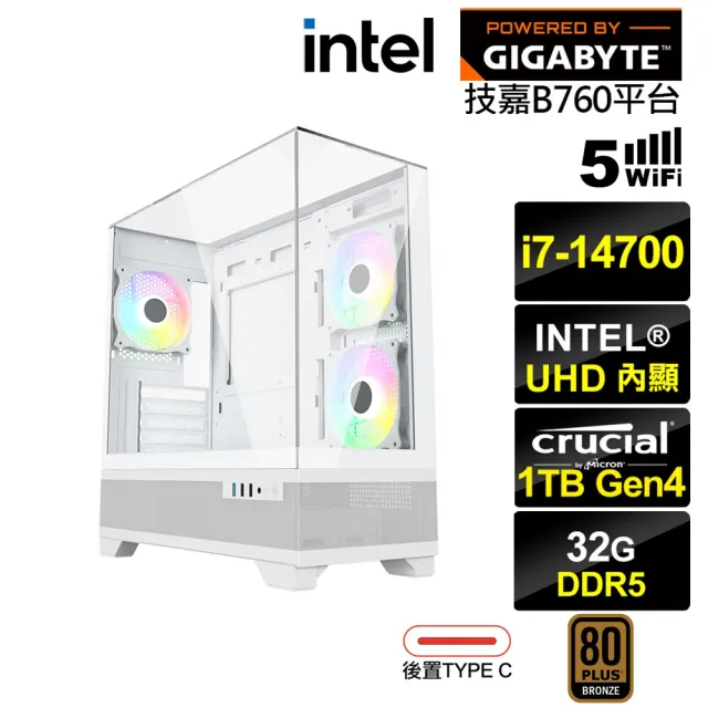 【技嘉平台】i7廿核{法那斯N41C}文書電腦(i7-14700/B760/32G D5/1TB/WIFI)