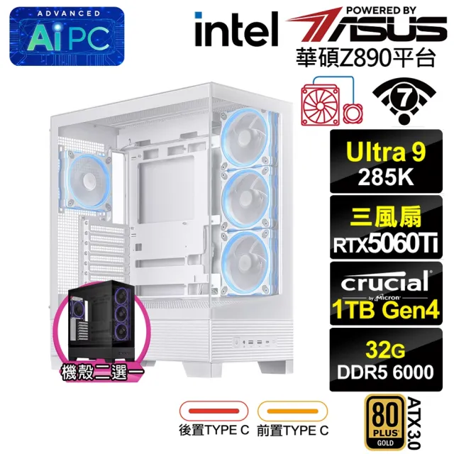 【華碩平台】U9廿四核RTX 5060 Ti 8G{狐狸座K09C}水冷PBA電競電腦(Ultra 9 285K/Z890/32G D5/1TB/WIFI)