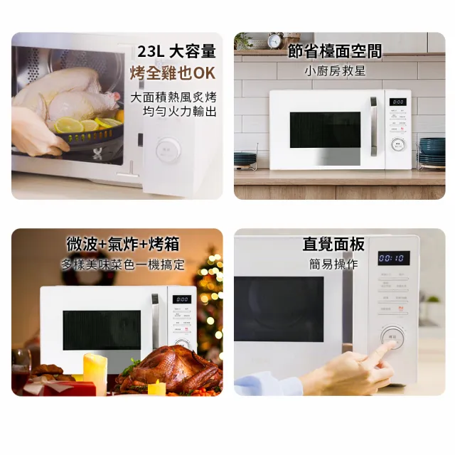 【陳傑憲代言TECO東元】白大廚 23L三合一多功能氣炸烤微波爐(YM2302CBW)