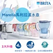 【BRITA】官方直營 Marella 3.5L馬利拉濾水壺+MXPRO去水垢專家濾芯12入(共1壺13芯)