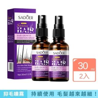 【iBloom】SADOER抑制毛髮HAIR生長噴霧30ml-2入組(延緩毛髮生長 抑毛噴霧 除毛後護理)