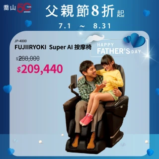 【JOHNSON 喬山】FUJIIRYOKI 日本製 Super AI 按摩椅｜富士醫療器 JP-4000 5D-Ai MECHA Plus