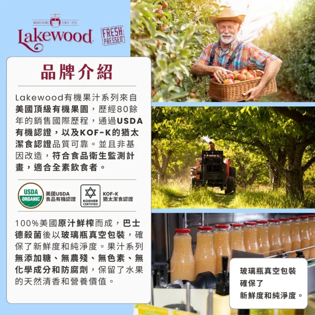 【Onatural 歐納丘】Lakewood 有機純藍莓果汁946ml*3瓶
