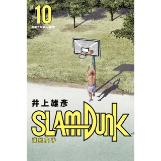 【momoBOOK】灌籃高手新裝再編版 10(電子漫畫)