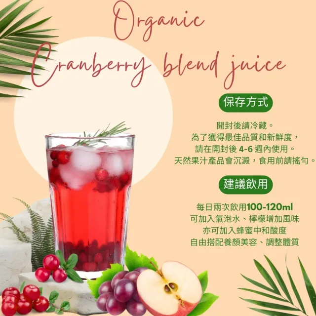 即期品【Onatural 歐納丘】Lakewood有機莓果綜合果汁946ml*3瓶(無加糖 100%果汁)