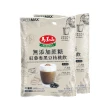 【馬玉山】無添加蔗糖紅藜麥核桃飲系列-四種口味2入組(杏仁/紅豆/黑豆/黑芝麻)