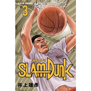 【momoBOOK】灌籃高手新裝再編版 03(電子漫畫)