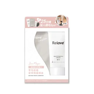 【Relove】夏季零毛髮霜禮盒(零毛髮霜80ml+金盞花私密潔淨凝露30ml+濕巾15抽)