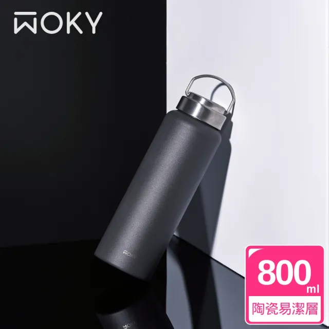 【WOKY 沃廚】提手輕量陶瓷易潔層保溫杯800ml(mo獨家款；保溫瓶)