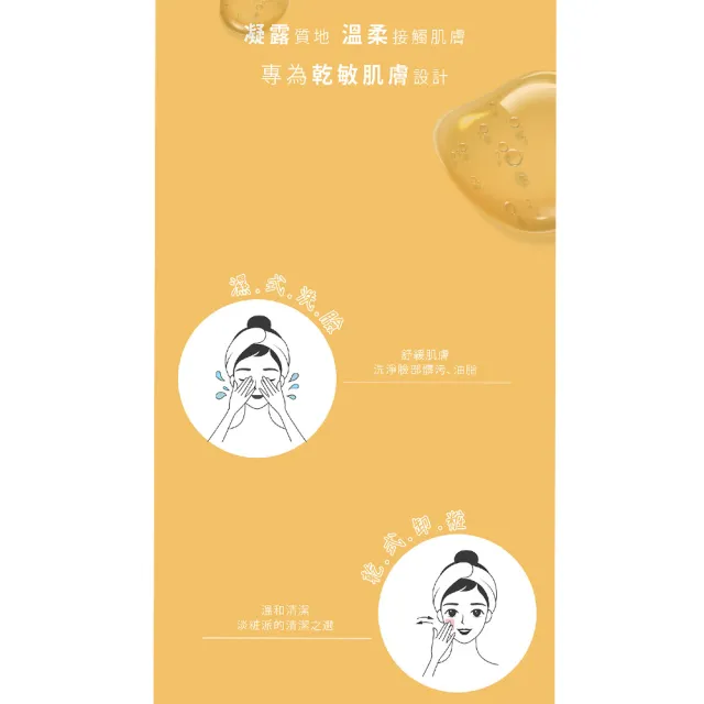 【Naturero 植淨林】金盞精華二合一洗卸凝露2入組(300MLx2/洗卸兩用/舒敏配方)