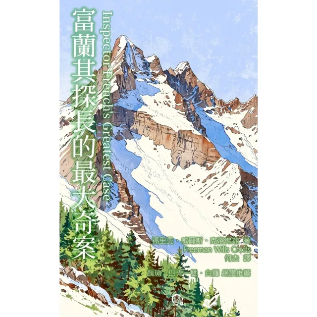 【momoBOOK】富蘭其探長的最大奇案(電子書)