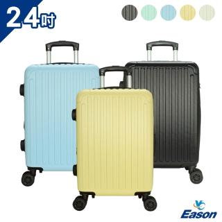 【DF travel】雷諾系列防刮設計ABS 靜音飛機輪24吋旅行箱行李箱 - 多色可選