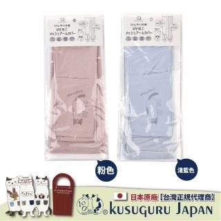 【Kusuguru Japan】日本眼鏡貓 涼感網眼袖套 紫外線對策接觸冷感抗UV防曬 -Nagonago-san款