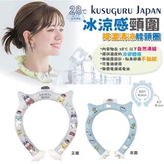 【Kusuguru Japan】日本眼鏡貓 冰涼感頸圍 降溫清涼脖頸圈 -Animal mode款(約34CM)